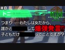 【♯8】台東防衛特区【METAL MAX Xenoメタルマックスゼノ実況プレイ】