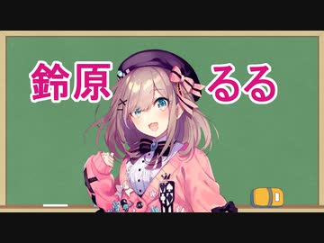 [ゆっくり医学解説][VTuber]鈴原の生態に迫るる![断眠の限界実験]