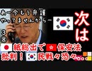 今は陰険弁護士２ダ...　【江戸川 media lab】お笑い･面白い･楽しい･真面目な海外時事知的エンタメ