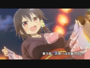 3秒で分かる「小森さんは断れない！第9話」キャニオン