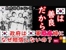 ドン引きだわ...　【江戸川 media lab R】お笑い･面白い･楽しい･真面目な海外時事知的エンタメ