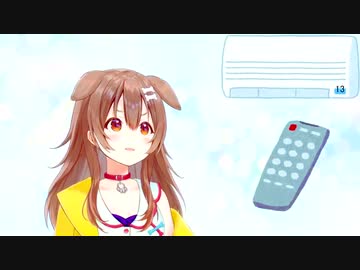 あつい、さむい、あつい、さむい... あつい！！！