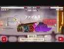 c.a.t.s「麻酔銃なる新武器が出たので使ってみました」