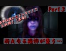 都市伝説アイドルに寝起き☆ドッキリ！？【怨みっこ つぐのひ異譚２ 】Part3