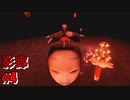 混沌の神楽鈴 in 深淵 feat.徘徊者4体追加【影廊 -Shadow Corridor-】#4