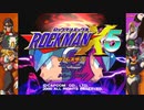 【ロックマンX5】 ロックマンXシリーズ全部やる番外編part9 【ゼロ編】