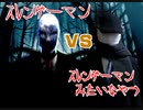 【金曜ロードショー】スレンダーマンvsスレンダーマンみたいなやつ【顔出し実況】