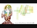 【オリジナルMV】ミュージックミュージック/歌ってみた【巳波-MINAMI-】