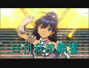 日刊 我那覇響 第2499号 「キミ＊チャンネル」 【ソロ】