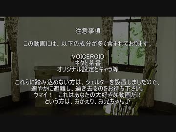 【voiceroid劇場？】きりたんの休日