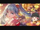 ゆっくりに本気で「メルト」を歌わせてみた【UTAUカバー】