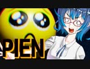 【PIEN】おかあさんにいわれてぴえん【Voiceroid実況プレイ(?)】