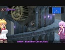 【Bloodstained: Ritual of the Night】悪魔いっぱいの城が出たらしい その11【VOICEROID実況】
