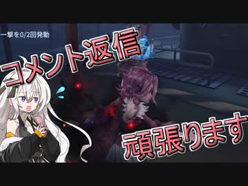 【第五人格】血の女王でラスト暗号機を守りながらコメント返信【IdentityV】【アイデンティティV】ボイスロイド実況