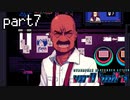 あれ？意外と優しそう【VA-11 Hall-Aほろ酔い実況part7】