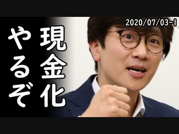 韓国強制徴用弁護士「日本企業の差押え資産現金化急ぐ」何度目だ？早くしろと日韓双方から突っ込み殺到ｗ一方、韓国に占領された現在の竹島の様子…2020/07/03-1