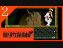 【実況】美少女探偵団と行く難事件ツアー#2【御神楽少女探偵団】