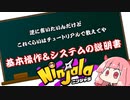 【VOICEROID解説】チュートリアルでは教えてくれないニンジャラの基本的な操作とシステムを教えてくれる茜ちゃん【Ninjala/ニンジャラ】