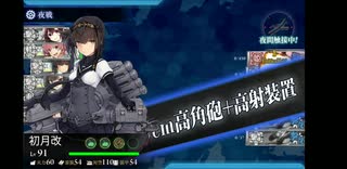 ポンコツアンドロイド提督が逝く艦これ2020梅雨イベ【侵攻阻止！島嶼防衛強化作戦】E4-2乙