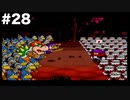 【ゆっくり実況】ペーパーマリオの新作が出るらしいのでペーパーマリオRPGのゆっくり実況をやっていくよpart28【ペーパーマリオRPG】
