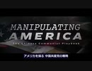 静かなる侵略
