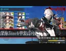 【艦これ】侵攻阻止！島嶼防衛強化作戦 E4甲　