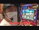 しんのすけの俺が真打　第292話(1/2)