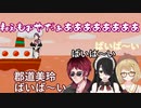 【雀魂コラボ】リーチ後即ロンされて飛ばされる郡道美玲【伊東ライフ/因幡はねる/郡道美玲/天開司】