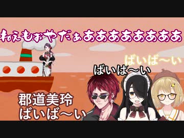 【雀魂コラボ】リーチ後即ロンされて飛ばされる郡道美玲【伊東ライフ/因幡はねる/郡道美玲/天開司】