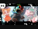 【ARK・クリスタルアイルズ】＃6　クリスタルワイバーン【ゆっくり実況】