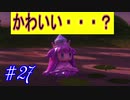 行こう！！　失った記憶を知る旅へ！【WORLD OF FINAL FANTASY】　Part27
