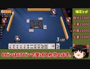 【ゆっくり実況】雀魂 part49
