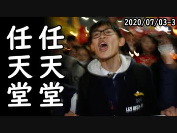 韓国国民の76％不買運動継続、韓国勝利しょんぼりユニクロ、一方、韓国6月輸出が-18.5%激減、自動車は-31.9%、コロナ感染悪化で大打撃！ｗ2020/07/03-3