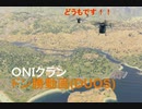 ブラックアウト DUOS　ONIクランドン勝記録6