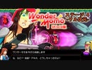 ワンダーモモ（Wonder Momo） NVIDIA SHIELD版をプレイ！ステージ４-ワル次元