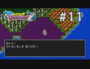 「ドラゴンクエスト」34歳、はじめました　#11