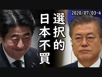 韓国「日本企業が韓国でEUVフォトレジストの生産開始」はい、いつもの嘘でしたｗ一方、韓国「サムスンが使うフッ化水素の70％は国産で品質も日本と同じで日本を完全に逆転した」2020/07/03-4