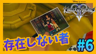 【KH2FM】ちょっとツラすぎん？【無知過ぎるキングダムハーツ2実況#6】