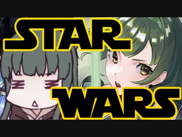 【JEDI】くっころずんちゃん～ずんダークサイドの覚醒～＃０５
