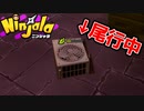 【ニンジャラ】ストーリーモードで変化・隠密・尾行を学んでいく！！！
