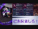 【メギド72】スタイル縛りでVH攻略Part5