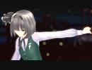【第12回東方ニコ童祭】 ゴーストルール 剣付 (魂魄妖夢）1080P