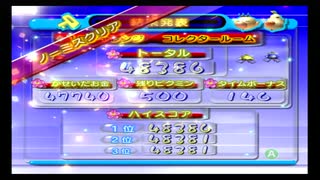 ピクミン2 コレクタールーム 48386点