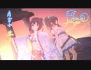 【デレステMV】Secret Daybreak【藤居朋＆鷹富士茄子】