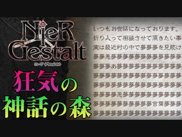 【解説実況】絶望を読み解く - ニーア ゲシュタルト - #10