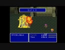 第２３回　【PS版FF５ゆるゆる縛りプレイ】１クリスタル１ジョブ縛り【ひっさしぶりだから記憶ほぼないｗ】