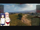 【WOT しし戦車】♯010　ブルマ散る
