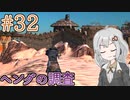 【kenshi】ささらちゃんは全ての奴隷を解放する part32【CeVIO&Voiceroid実況】