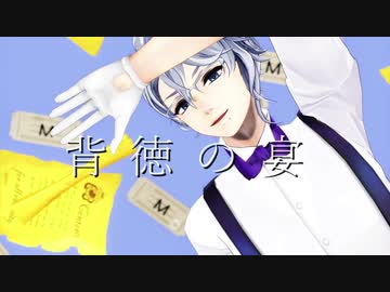 【ＭＭＤツイステ】Pusse Cafe【オクタヴィネル】
