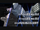 【艦これ】2020年梅雨・夏イベント 前段作戦 戦力ゲージ甲攻略【プレイ動画】